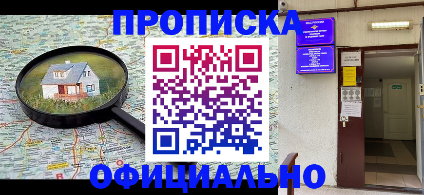 временная регистрация собственник в Шахунье