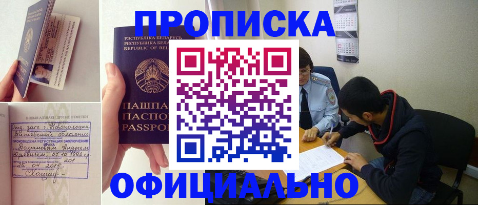 временная регистрация для всех в Шахунье