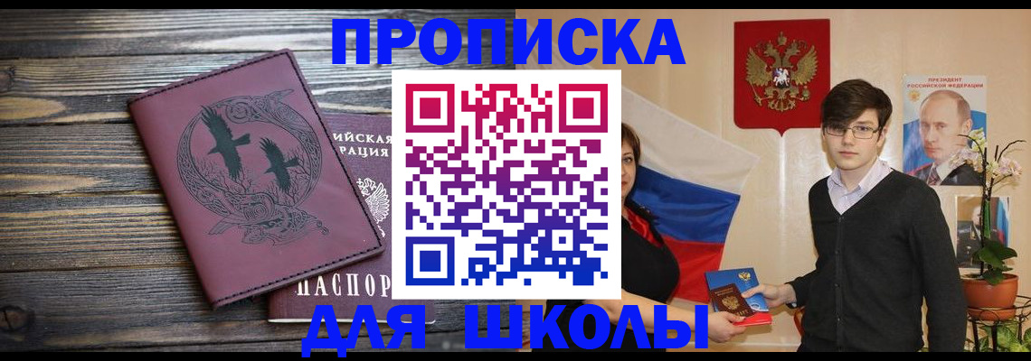 временная регистрация поиск в Шахунье