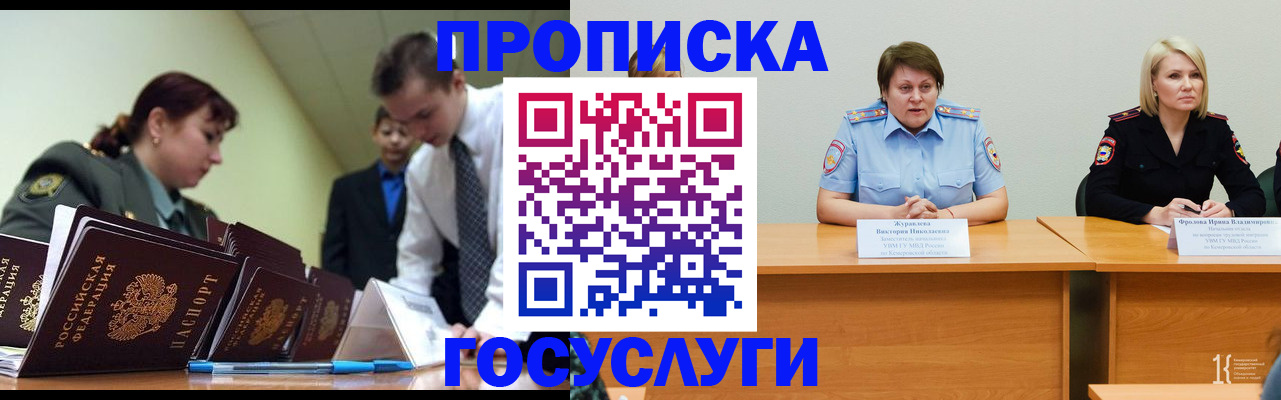 временная регистрация госуслуги в Шахунье